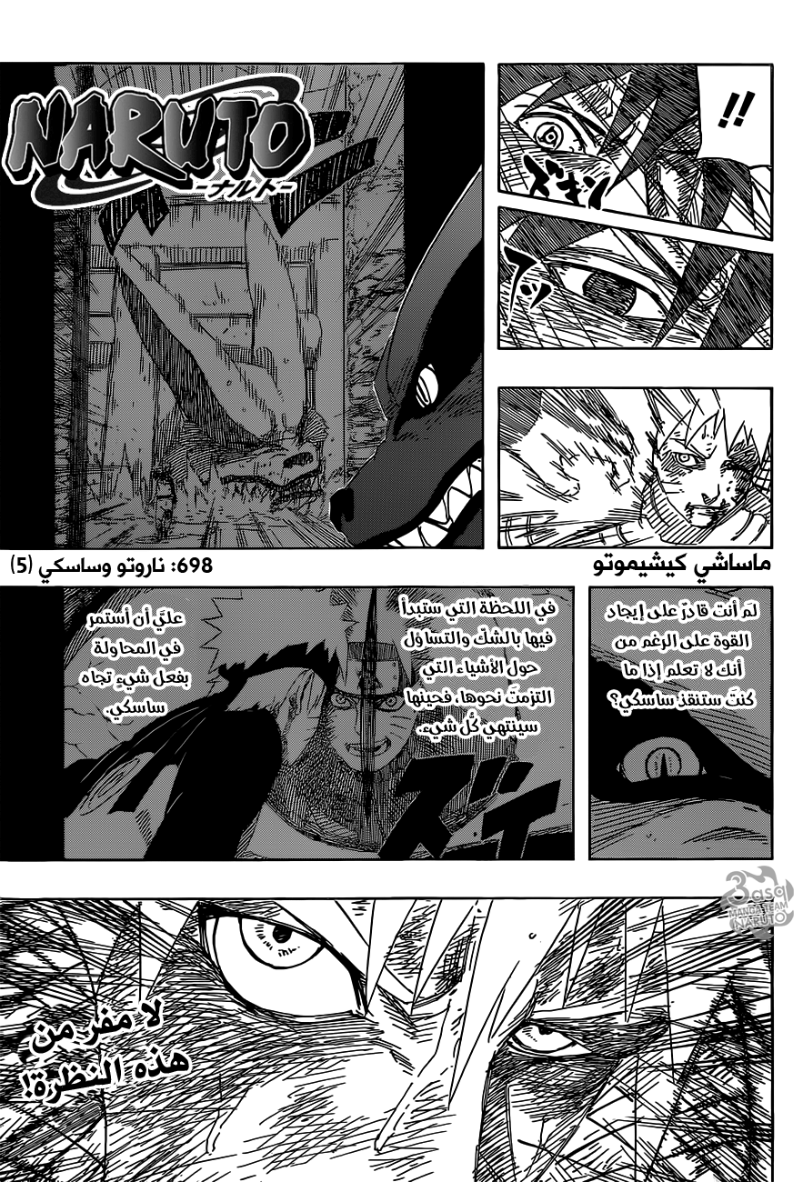 Naruto: Chapter 698 - Page 2