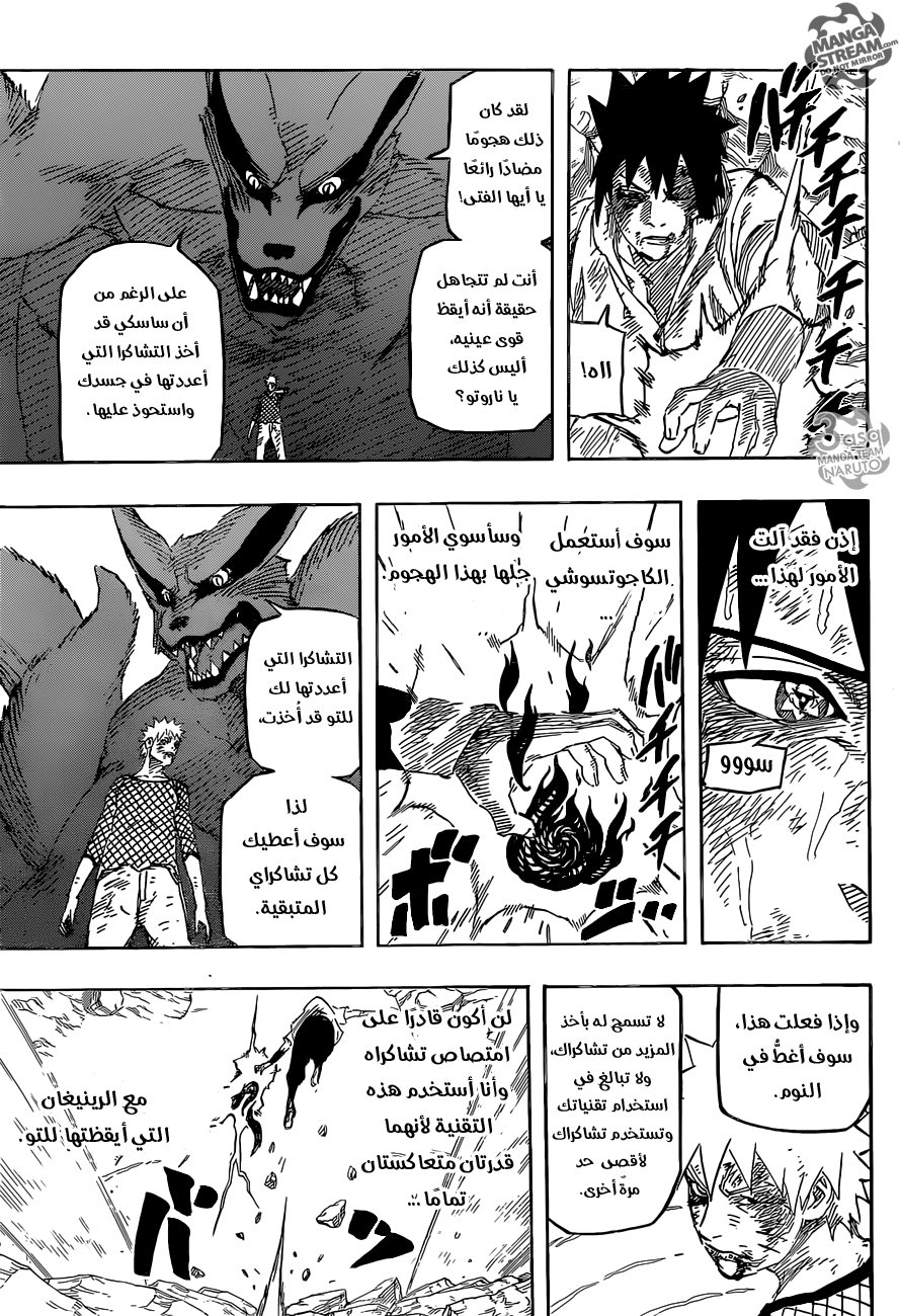 Naruto: Chapter 698 - Page 4