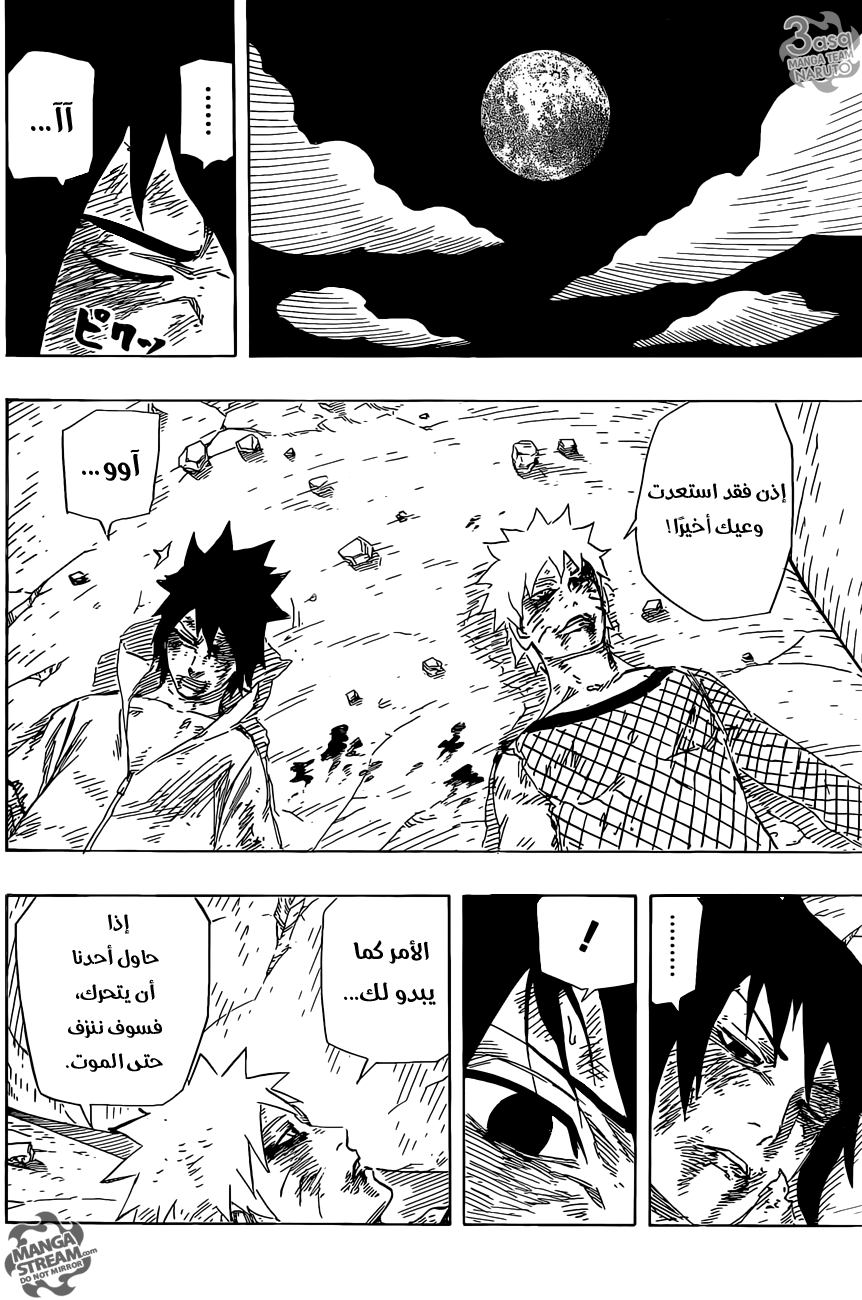 Naruto: Chapter 698 - Page 8