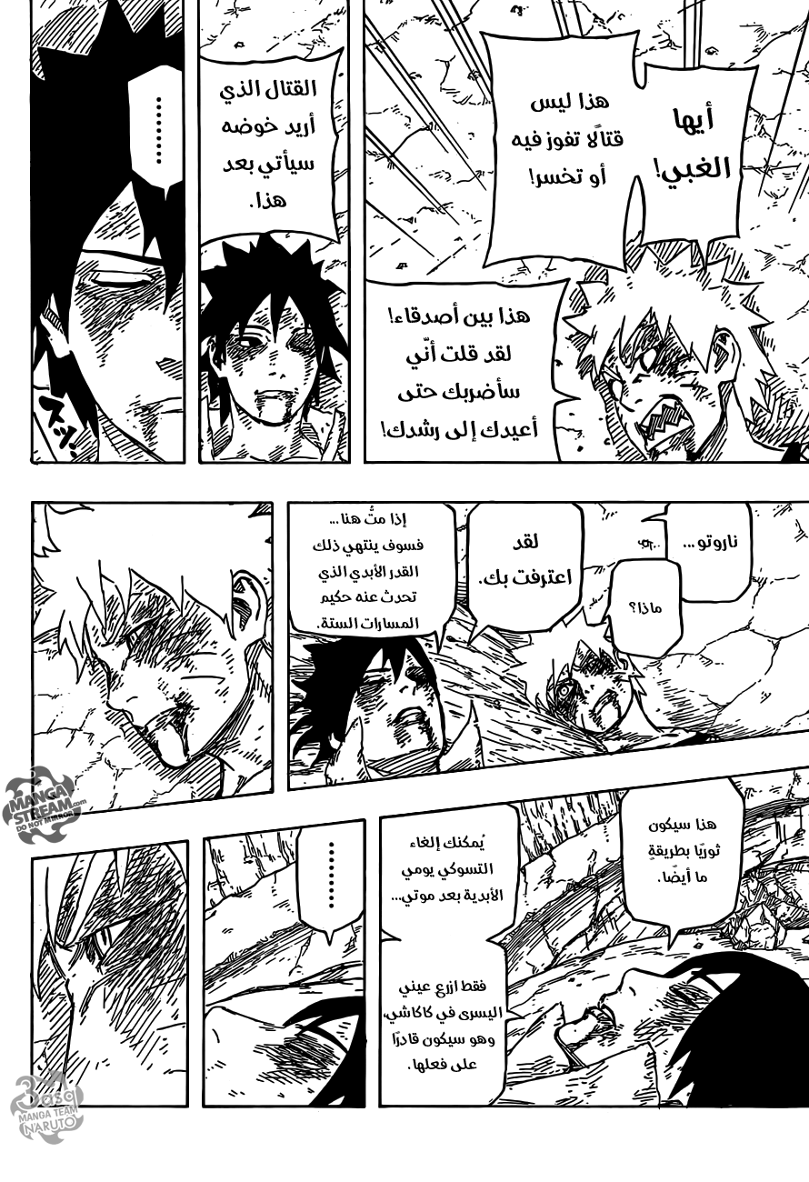 Naruto: Chapter 698 - Page 18