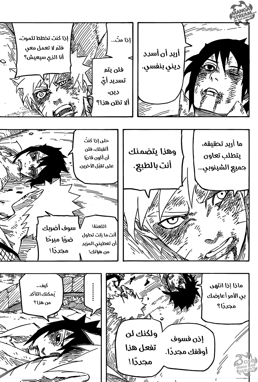 Naruto: Chapter 698 - Page 19