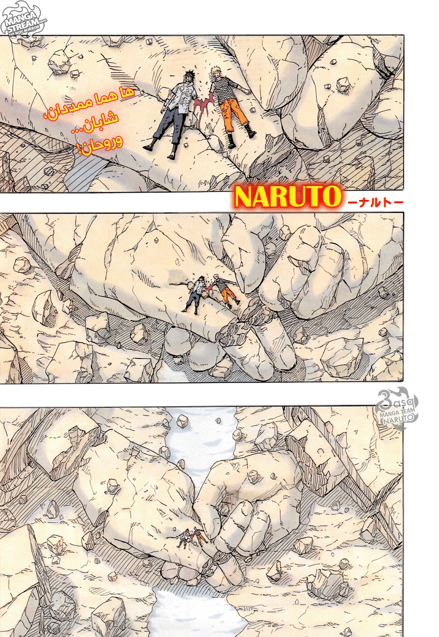 Naruto: Chapter 699 - Page 2