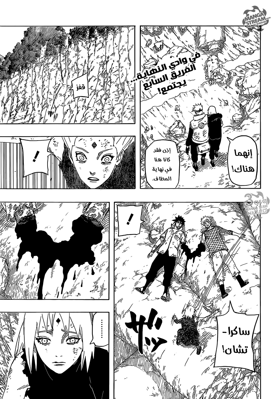 Naruto: Chapter 699 - Page 4