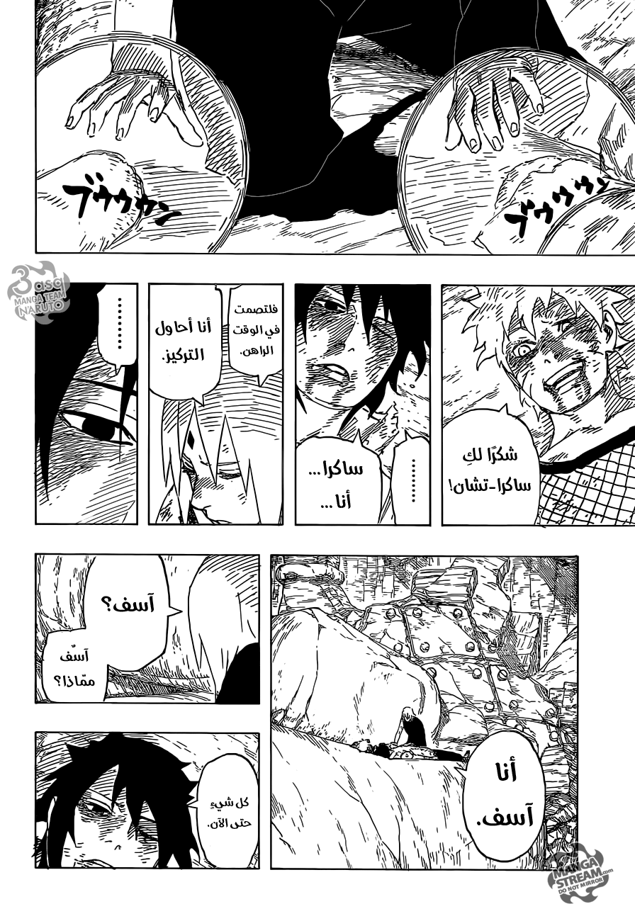 Naruto: Chapter 699 - Page 5