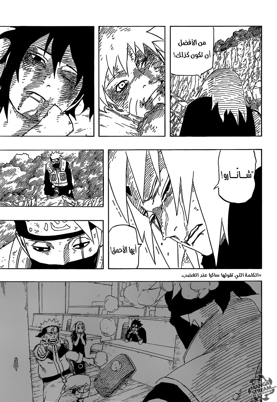 Naruto: Chapter 699 - Page 6