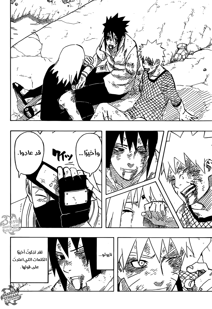 Naruto: Chapter 699 - Page 7