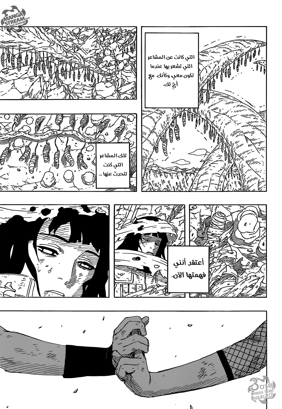Naruto: Chapter 699 - Page 8