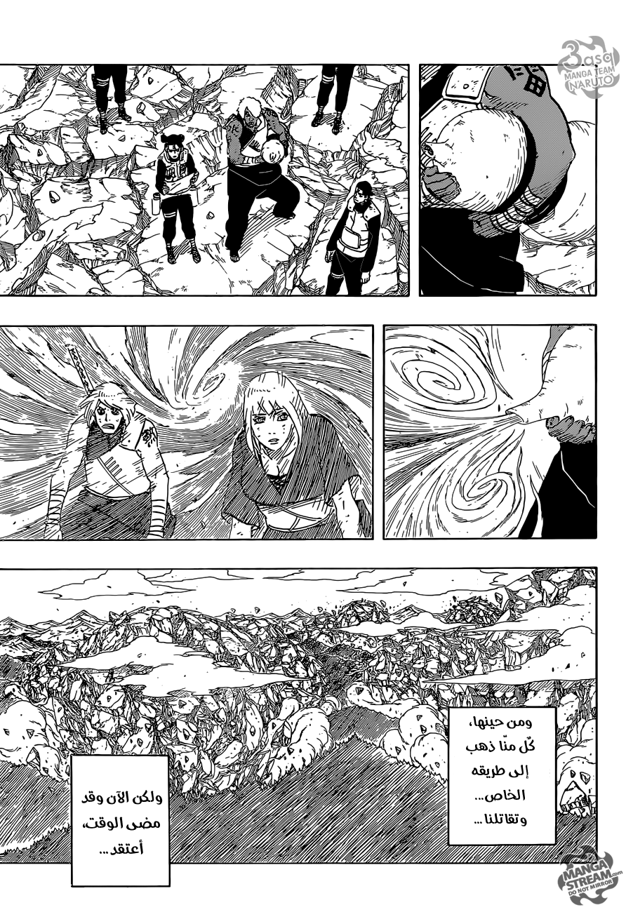 Naruto: Chapter 699 - Page 11