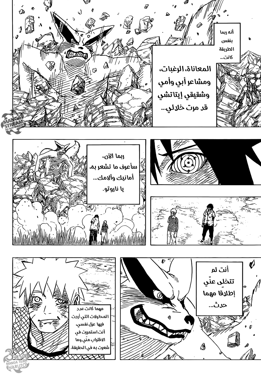 Naruto: Chapter 699 - Page 12