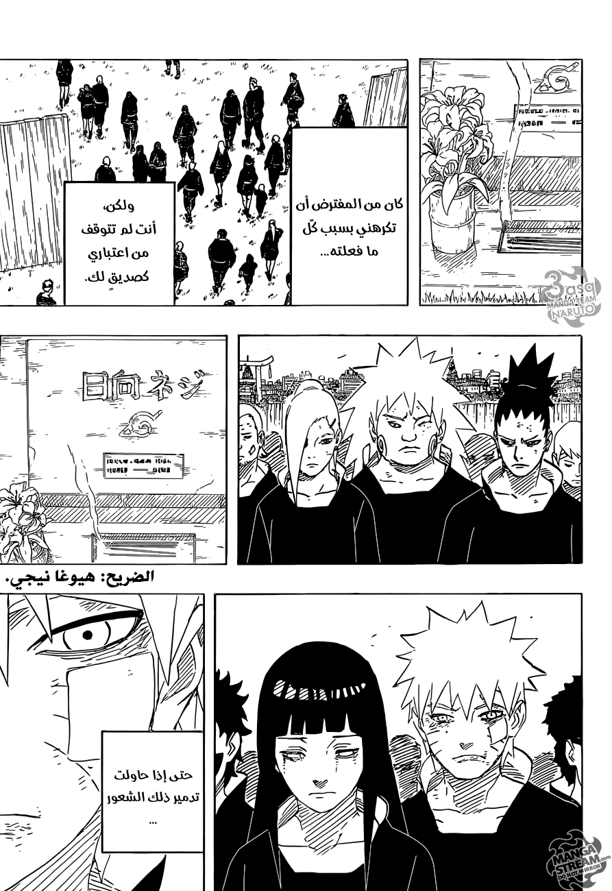 Naruto: Chapter 699 - Page 13