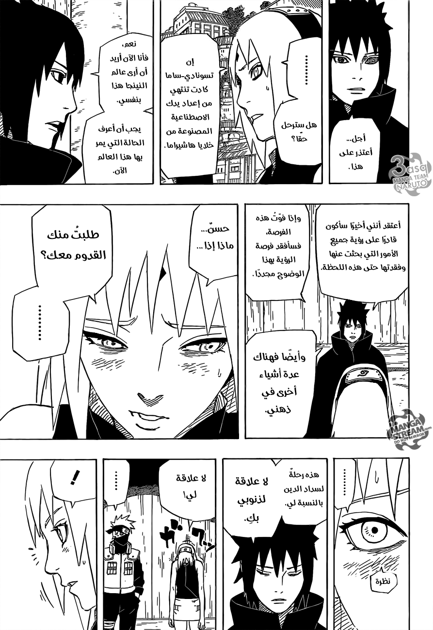 Naruto: Chapter 699 - Page 15