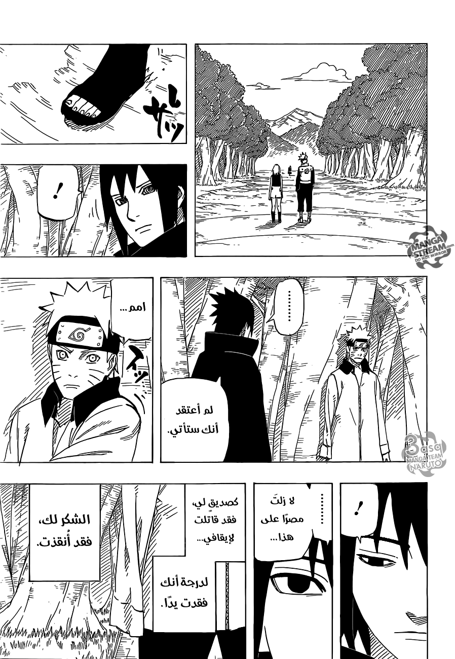 Naruto: Chapter 699 - Page 17