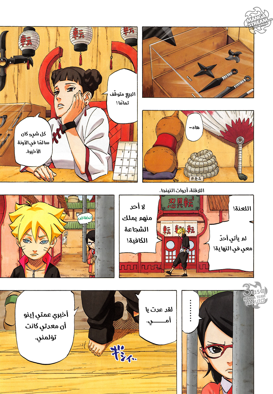 Naruto: Chapter 700 - Page 5