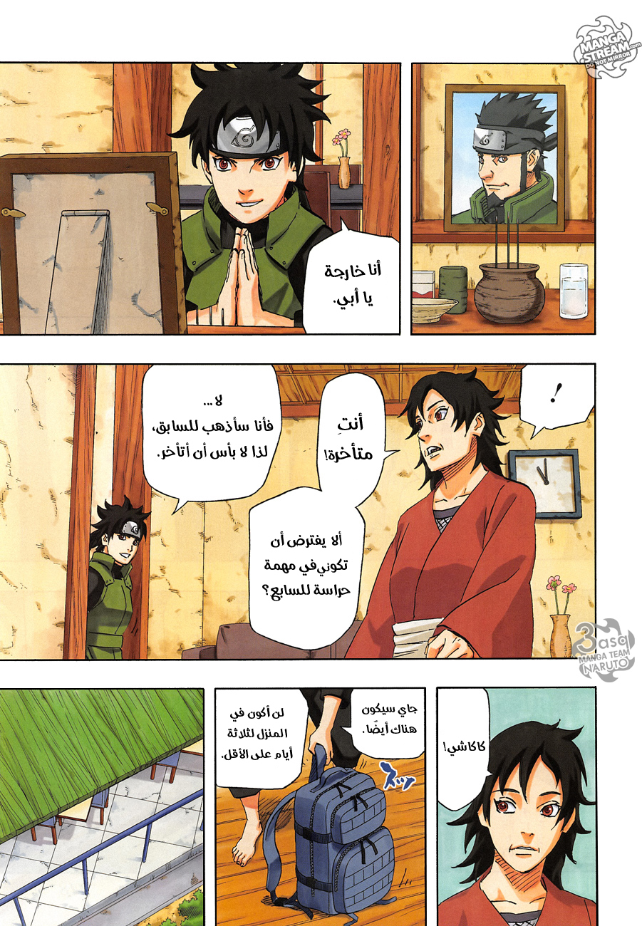 Naruto: Chapter 700 - Page 9