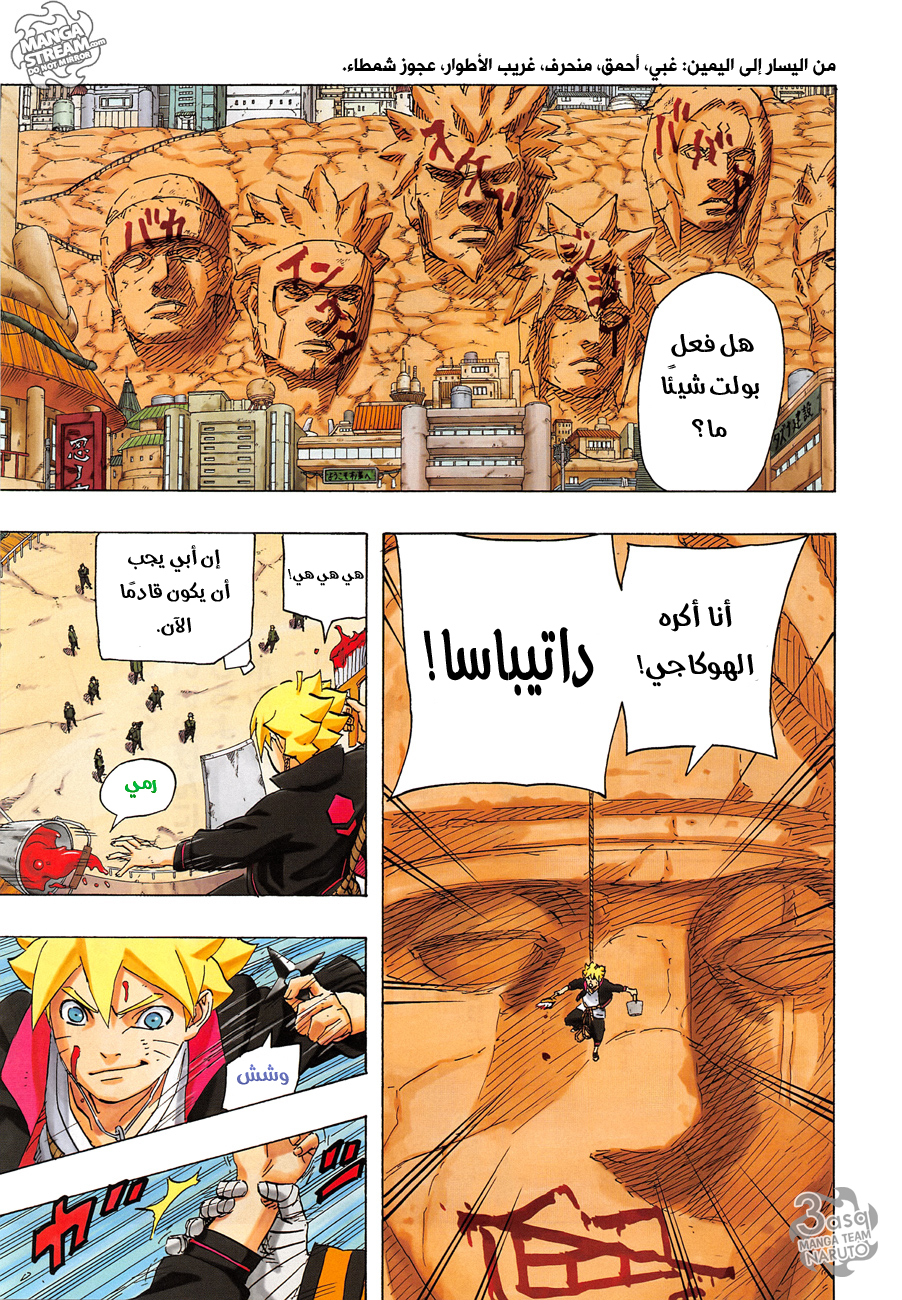 Naruto: Chapter 700 - Page 13