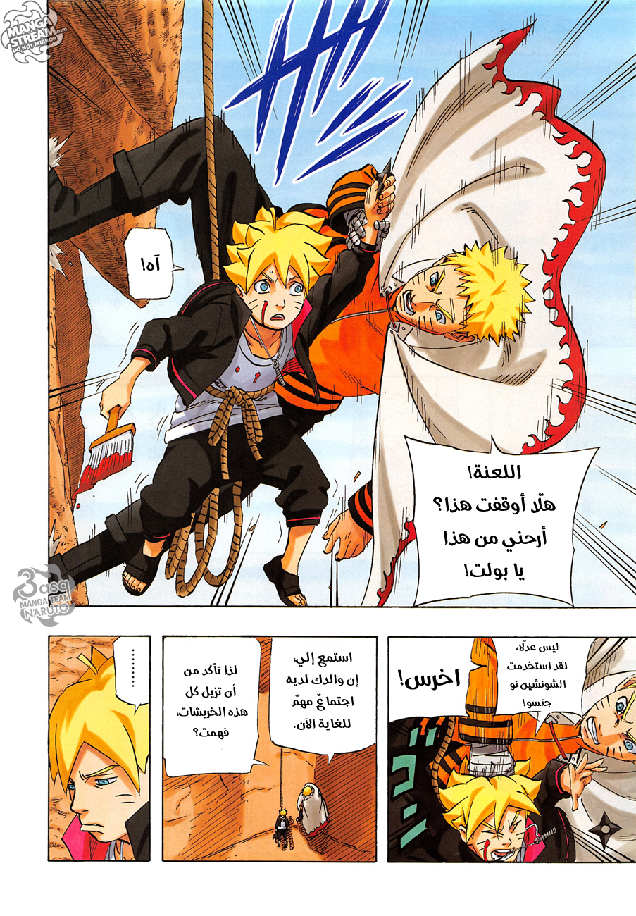 Naruto: Chapter 700 - Page 14