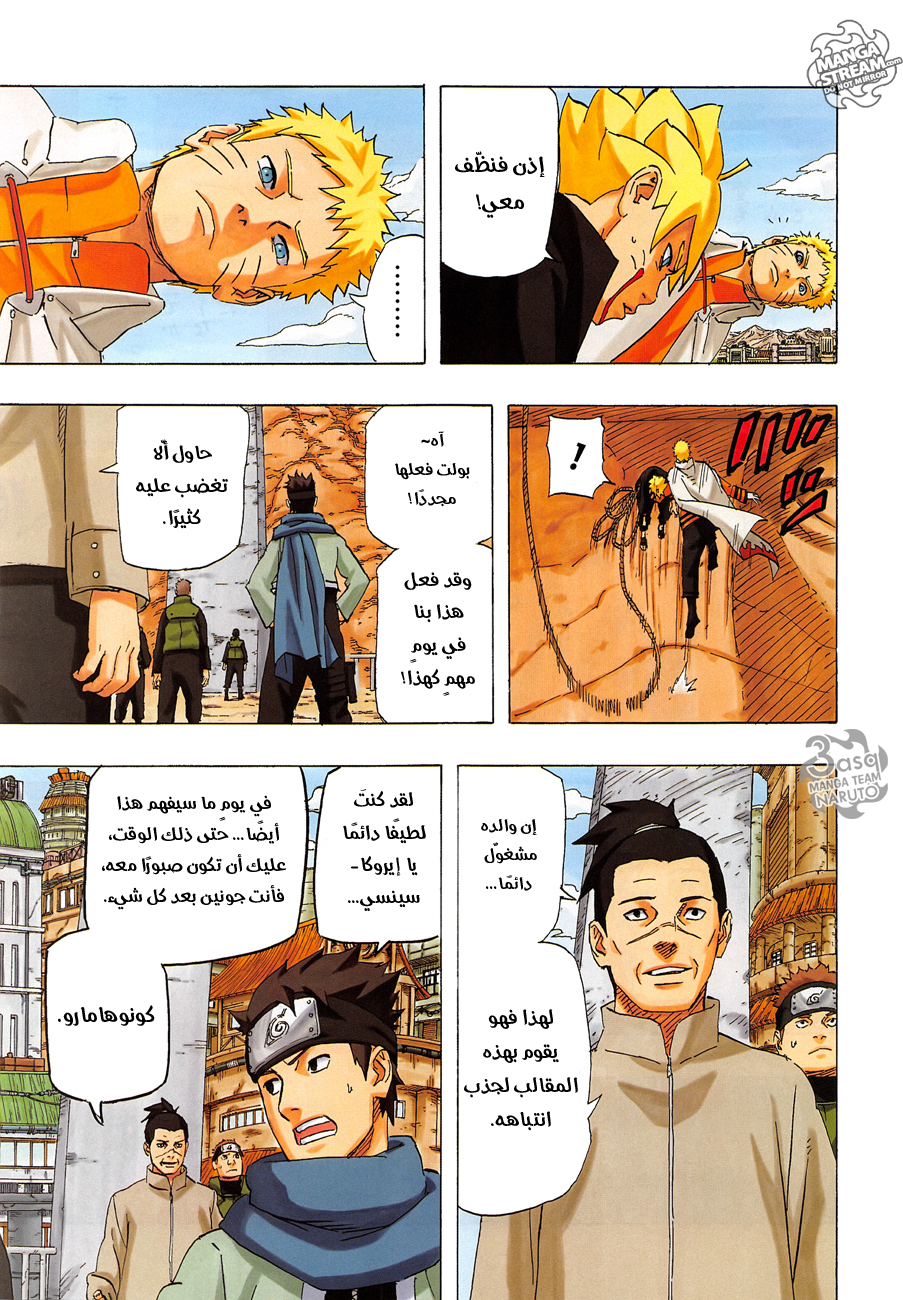 Naruto: Chapter 700 - Page 15