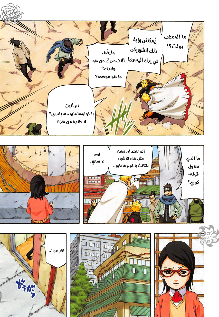 Naruto: Chapter 700 - Page 17