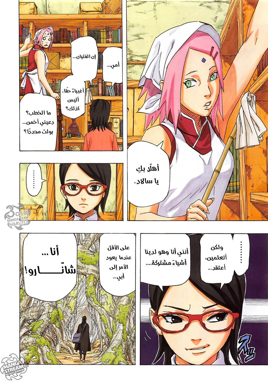 Naruto: Chapter 700 - Page 18