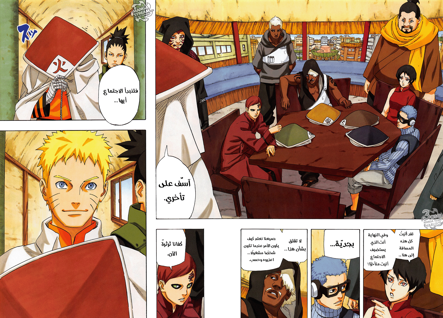 Naruto: Chapter 700 - Page 20