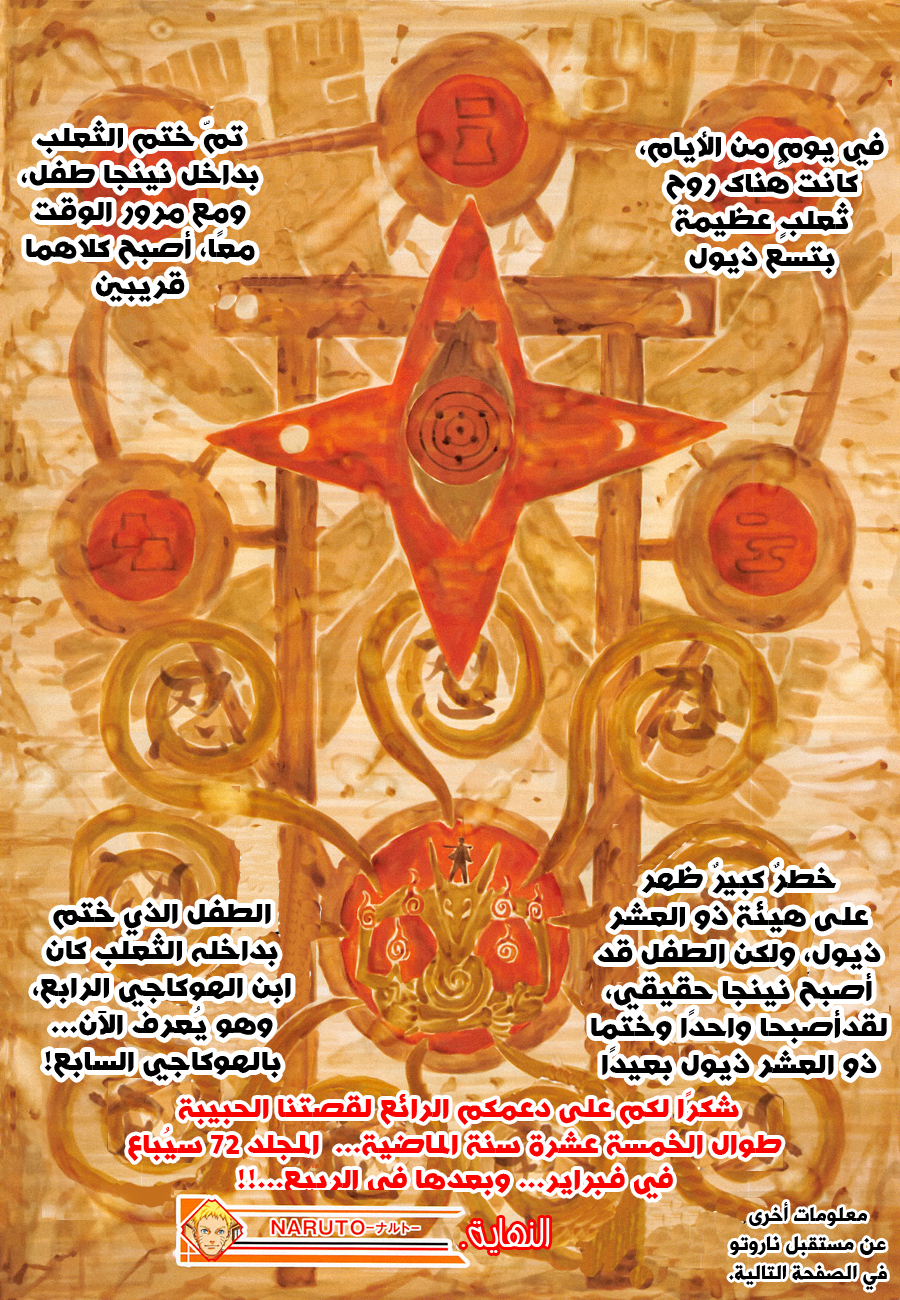 Naruto: Chapter 700 - Page 22