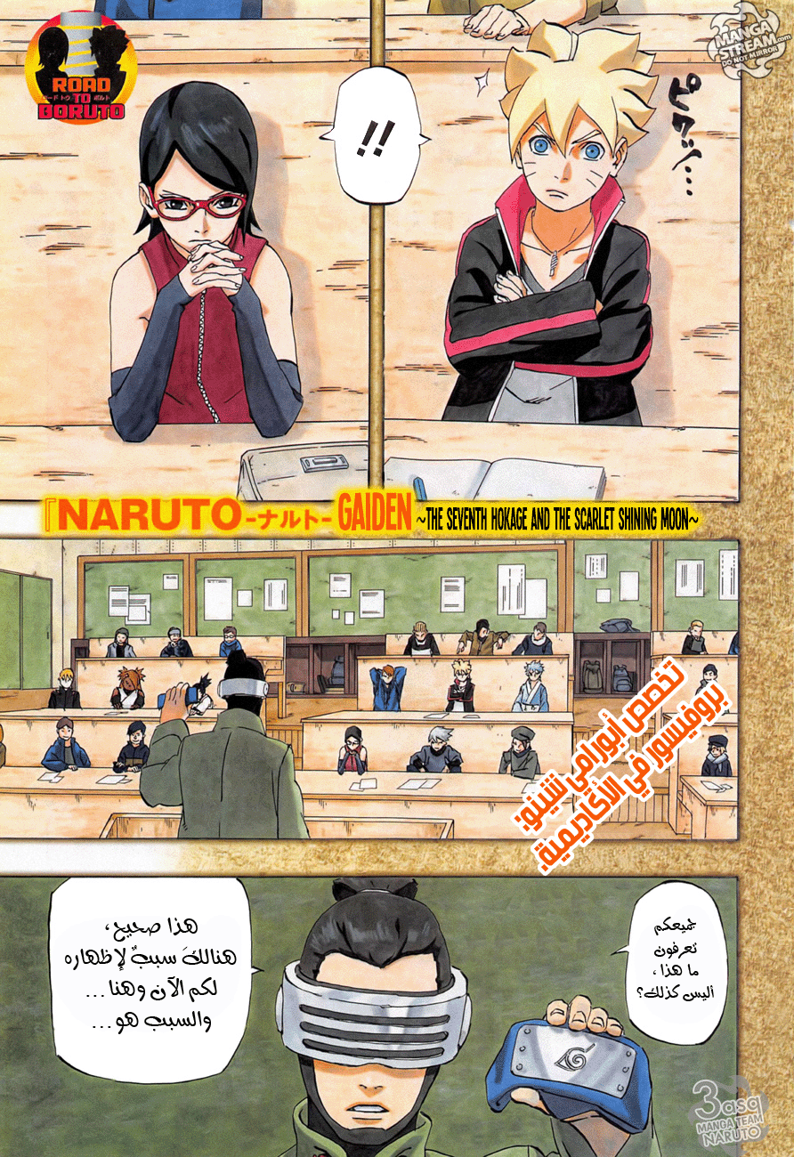Naruto Gaiden: Chapter 01 - Page 2