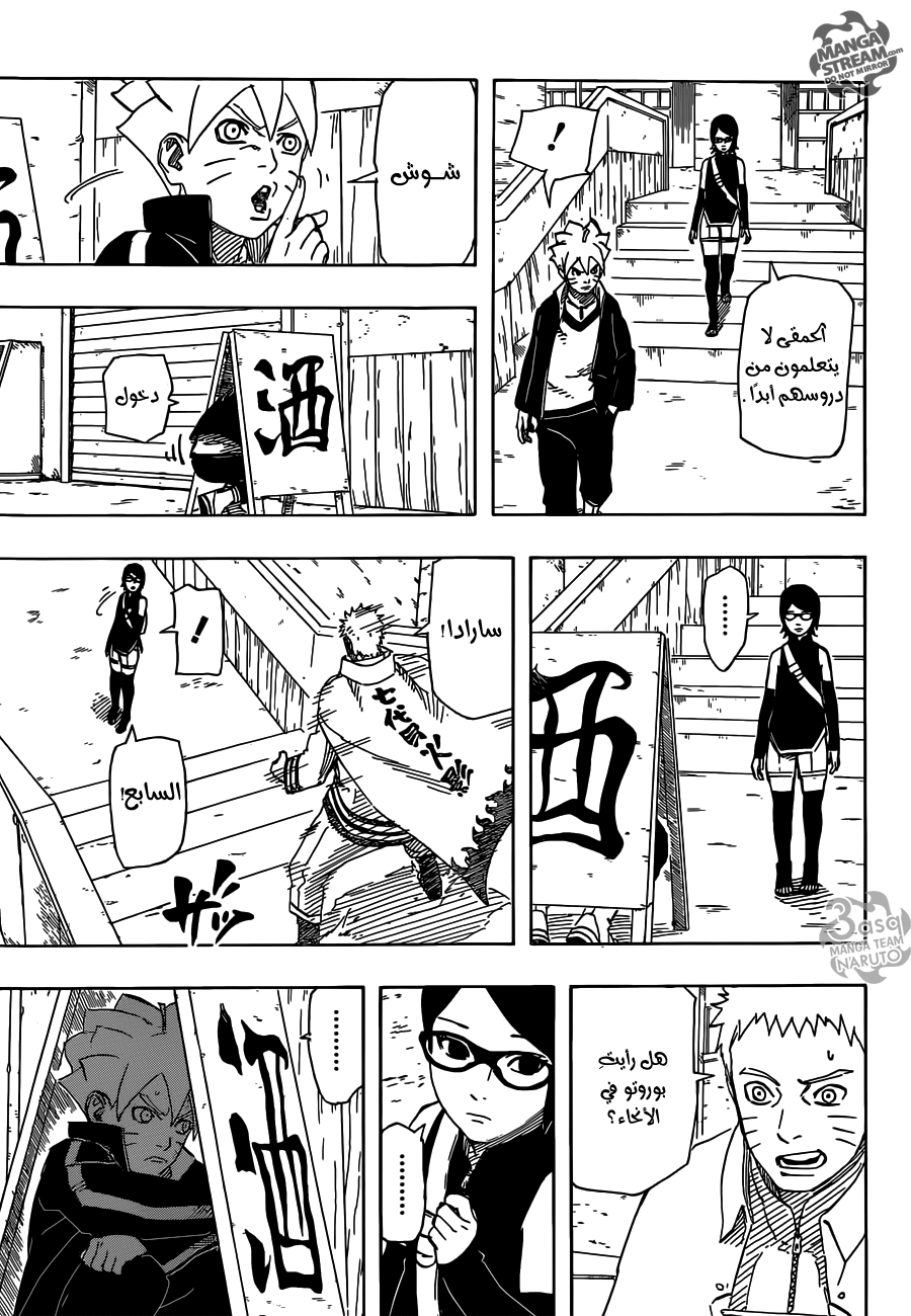 Naruto Gaiden: Chapter 01 - Page 11