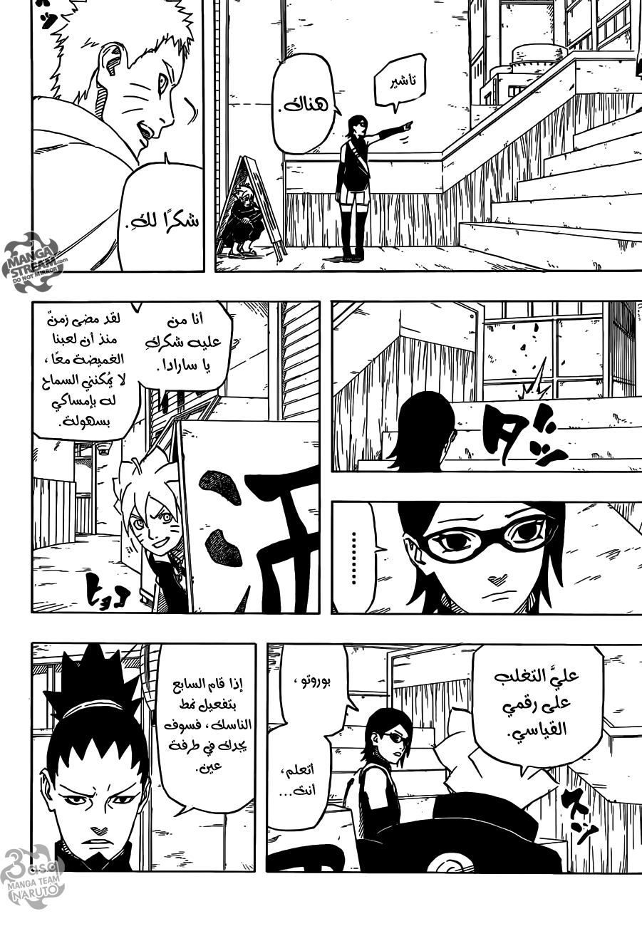 Naruto Gaiden: Chapter 01 - Page 12