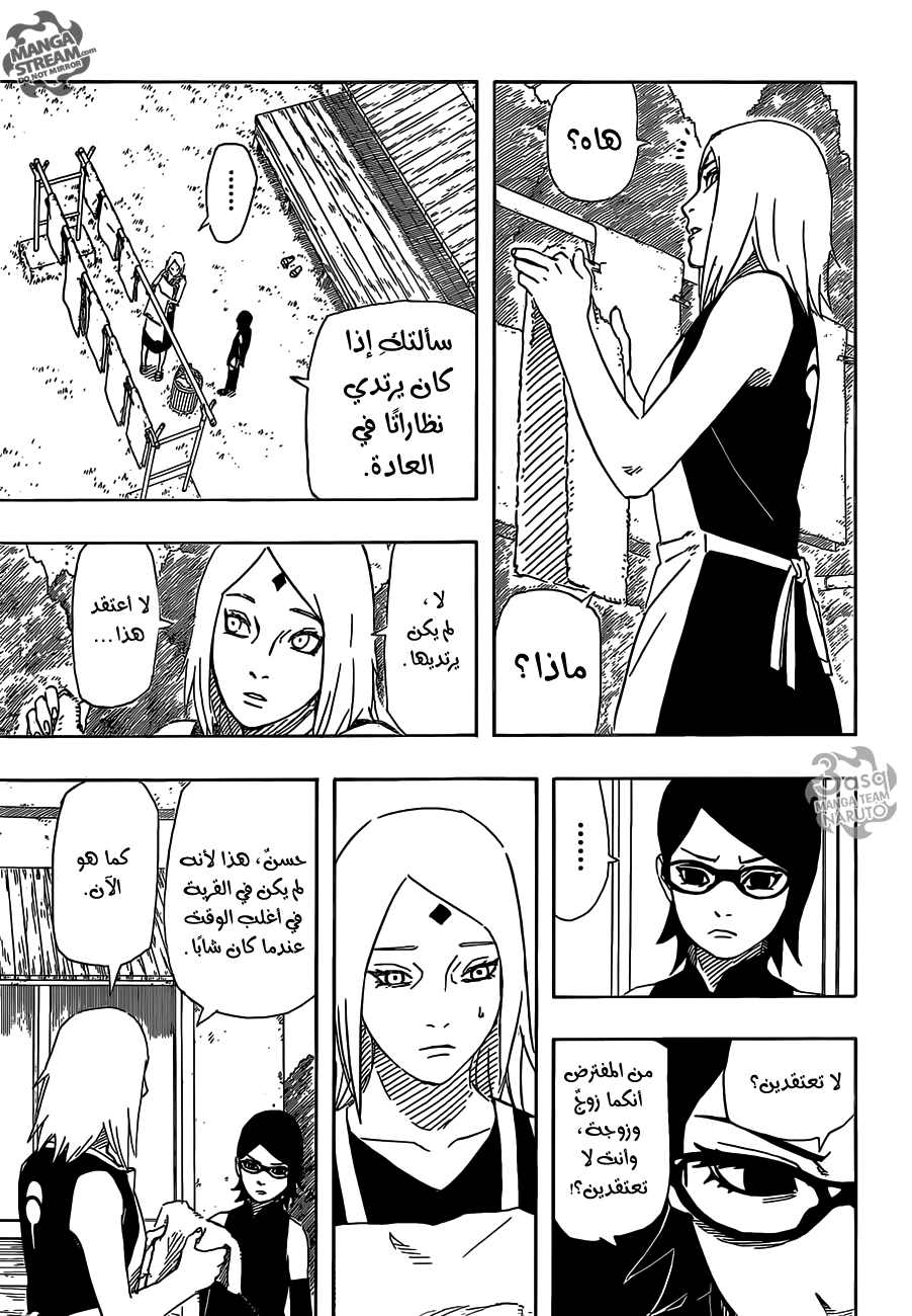 Naruto Gaiden: Chapter 01 - Page 17