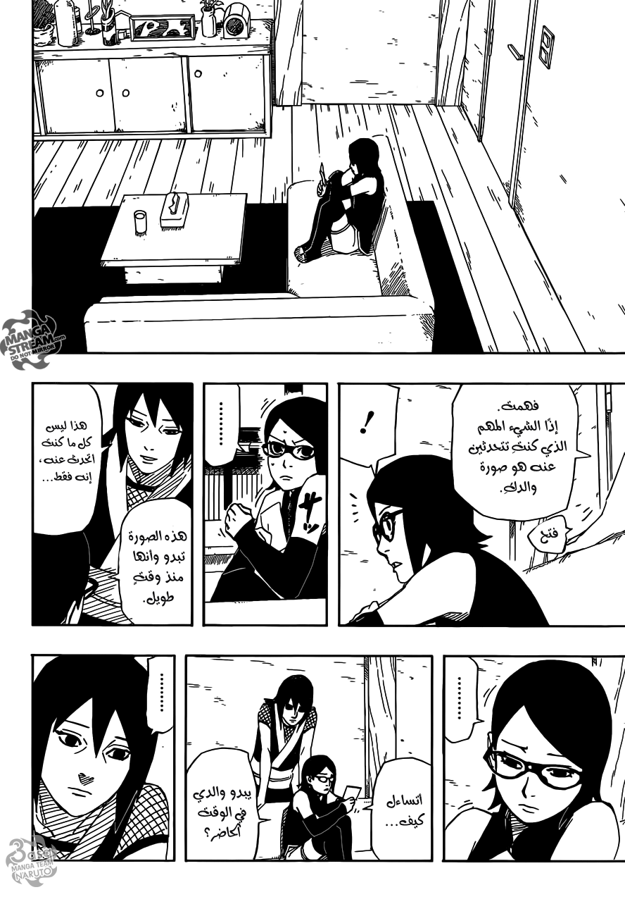 Naruto Gaiden: Chapter 02 - Page 6