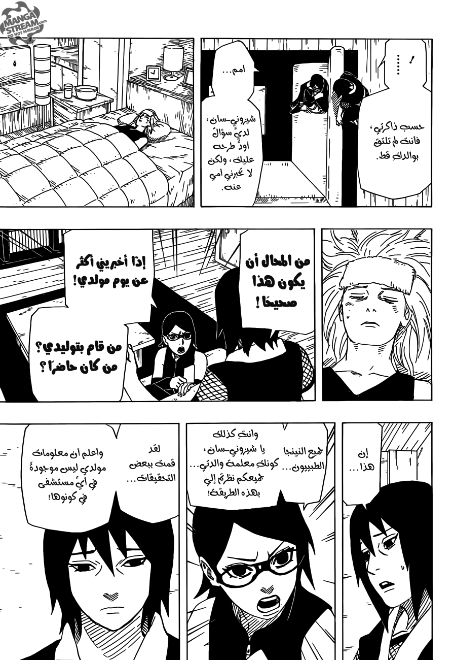 Naruto Gaiden: Chapter 02 - Page 7