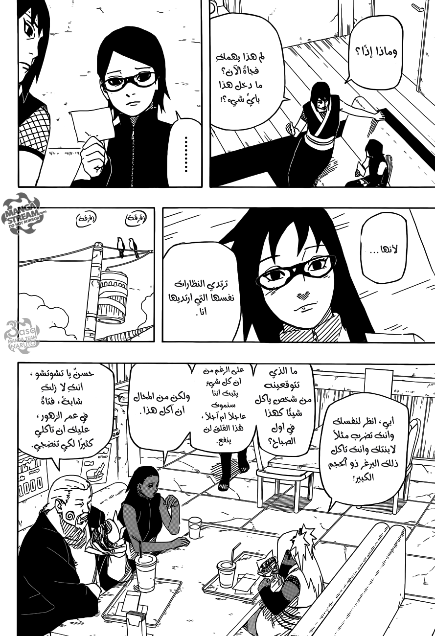 Naruto Gaiden: Chapter 02 - Page 8