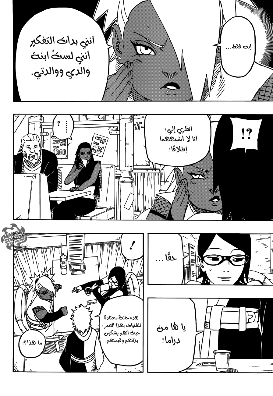 Naruto Gaiden: Chapter 02 - Page 10