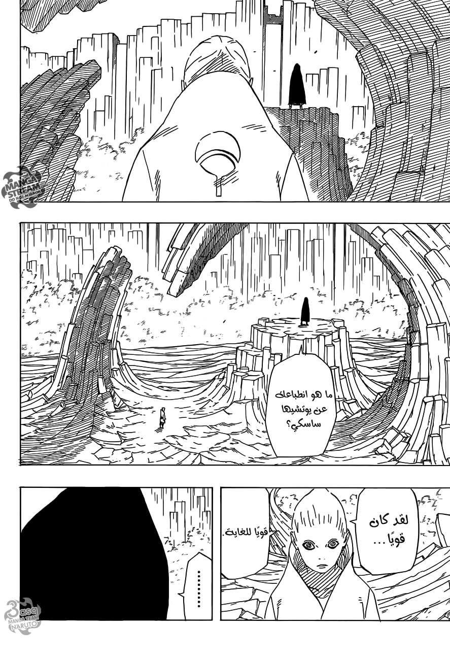 Naruto Gaiden: Chapter 02 - Page 12