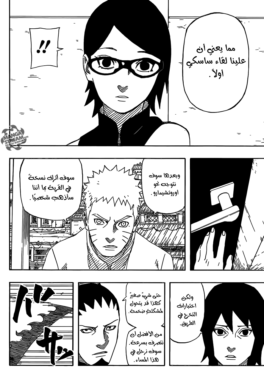 Naruto Gaiden: Chapter 02 - Page 18