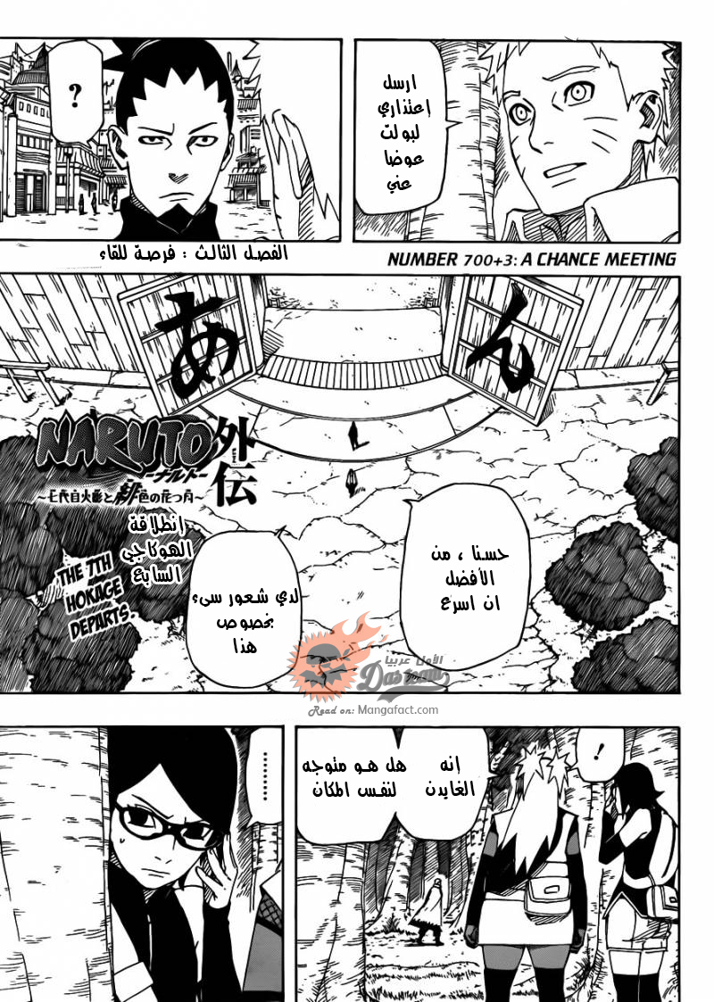 Naruto Gaiden: Chapter 03 - Page 2