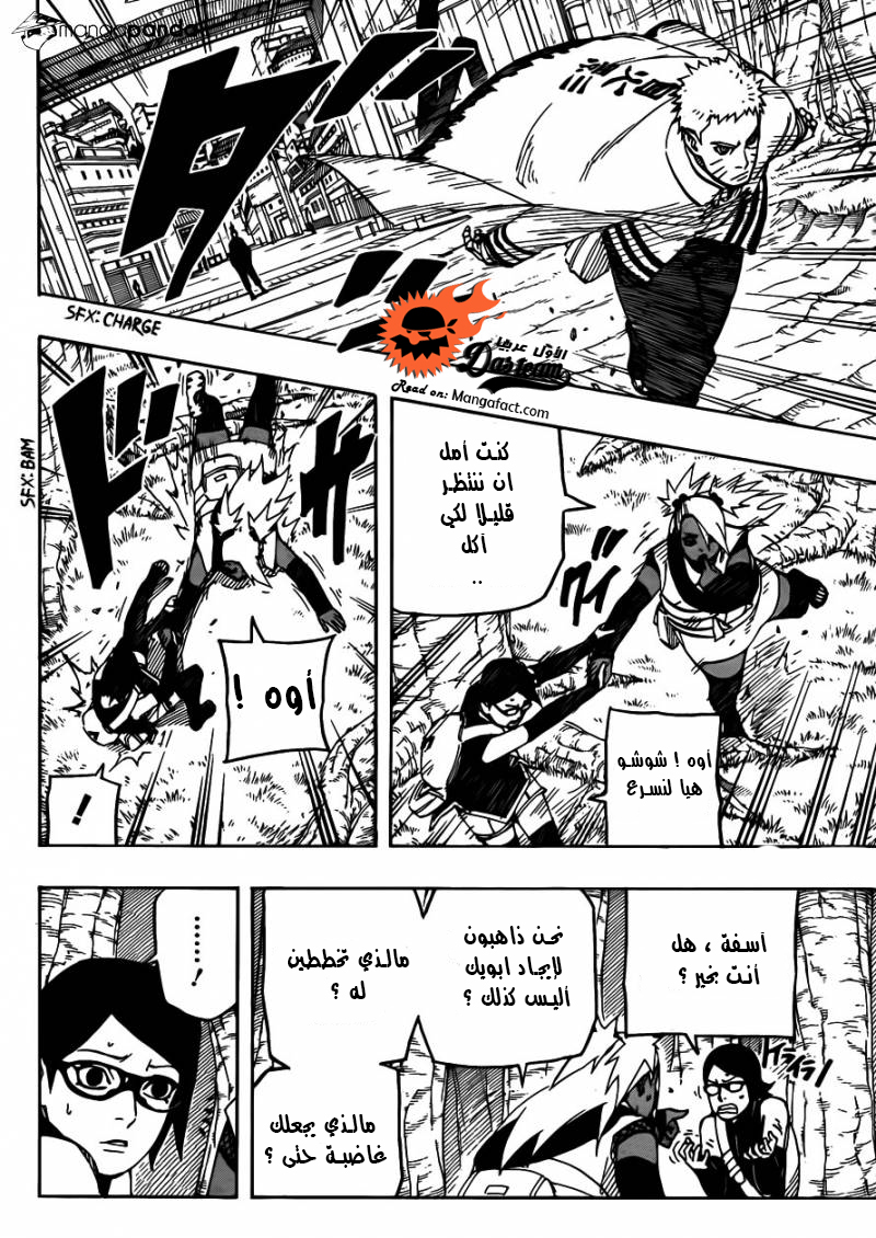 Naruto Gaiden: Chapter 03 - Page 4