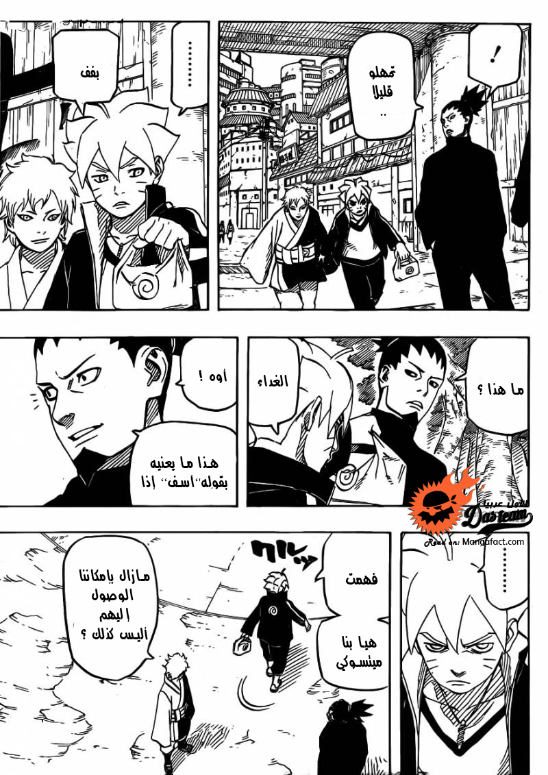 Naruto Gaiden: Chapter 03 - Page 6