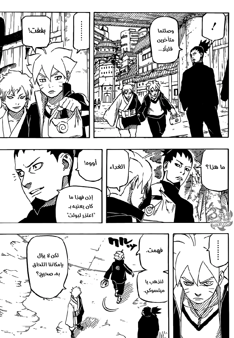 Naruto Gaiden: Chapter 03 - Page 7