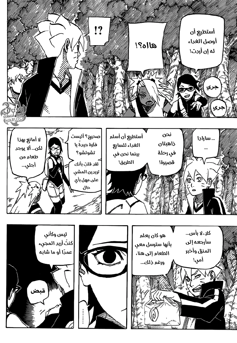 Naruto Gaiden: Chapter 03 - Page 9