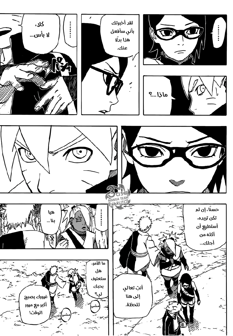 Naruto Gaiden: Chapter 03 - Page 11