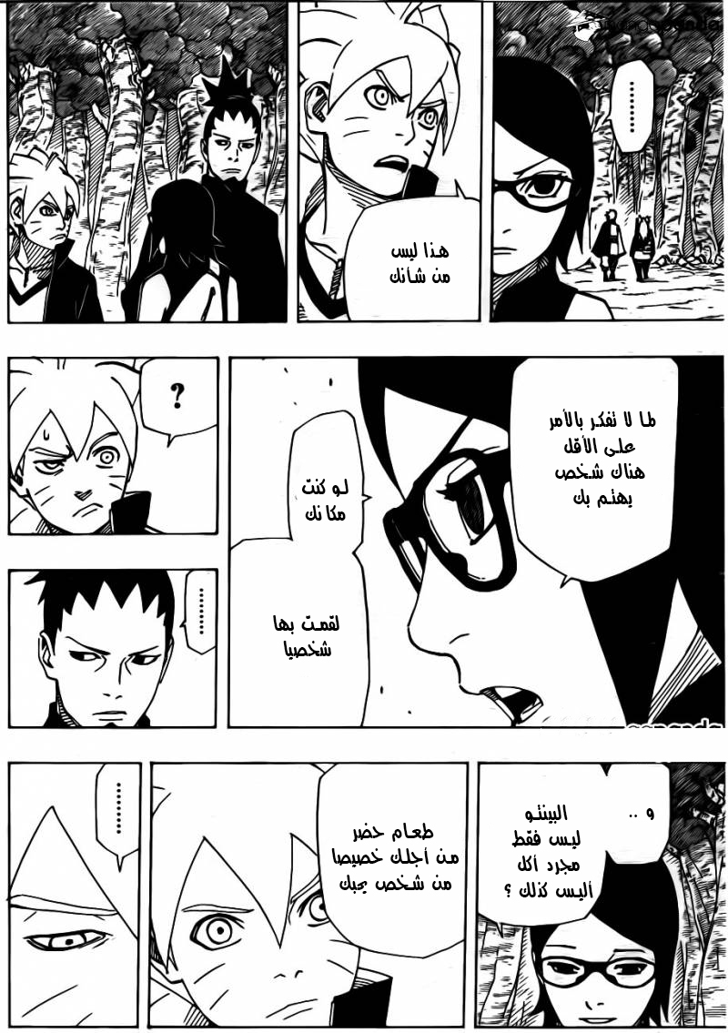 Naruto Gaiden: Chapter 03 - Page 12