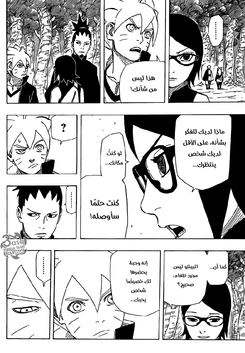 Naruto Gaiden: Chapter 03 - Page 13