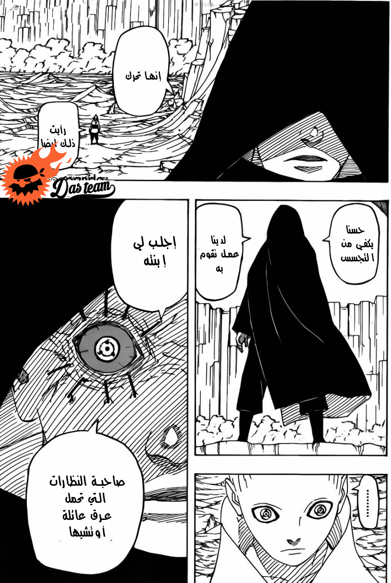 Naruto Gaiden: Chapter 03 - Page 18