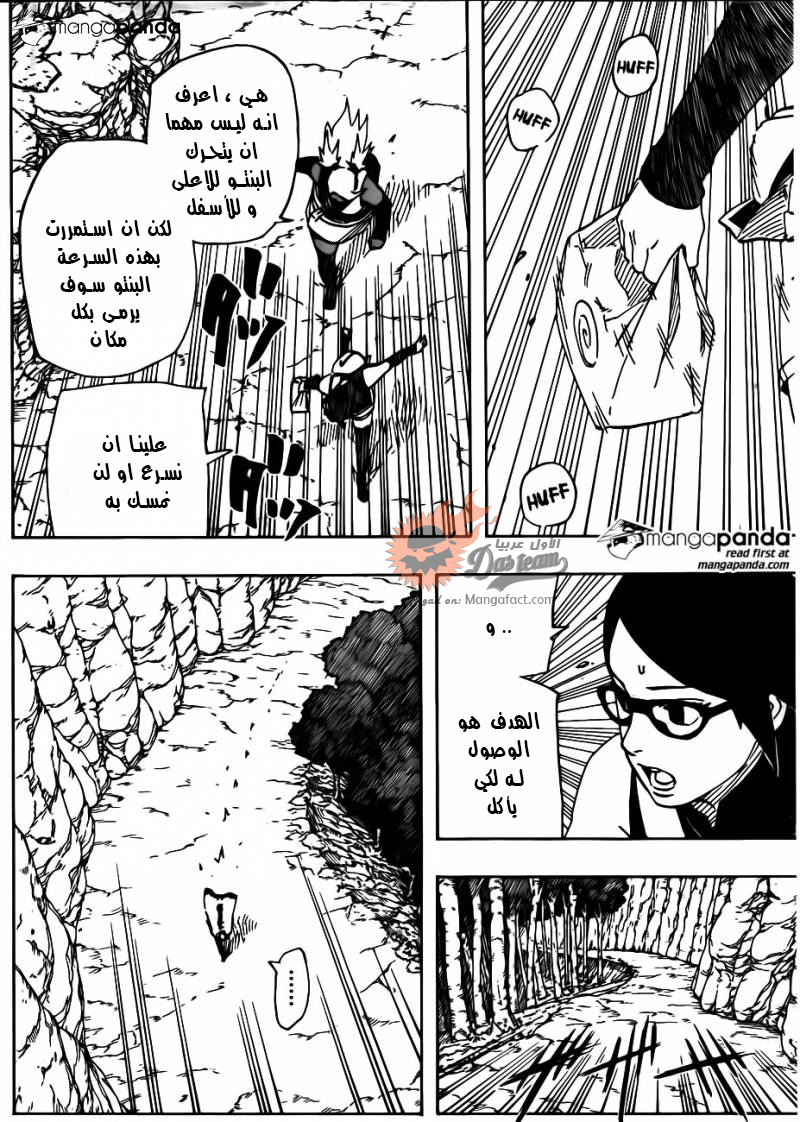 Naruto Gaiden: Chapter 03 - Page 20