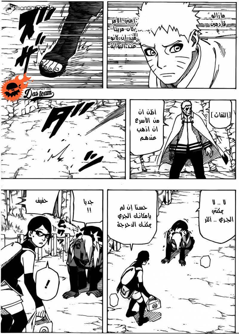 Naruto Gaiden: Chapter 03 - Page 22