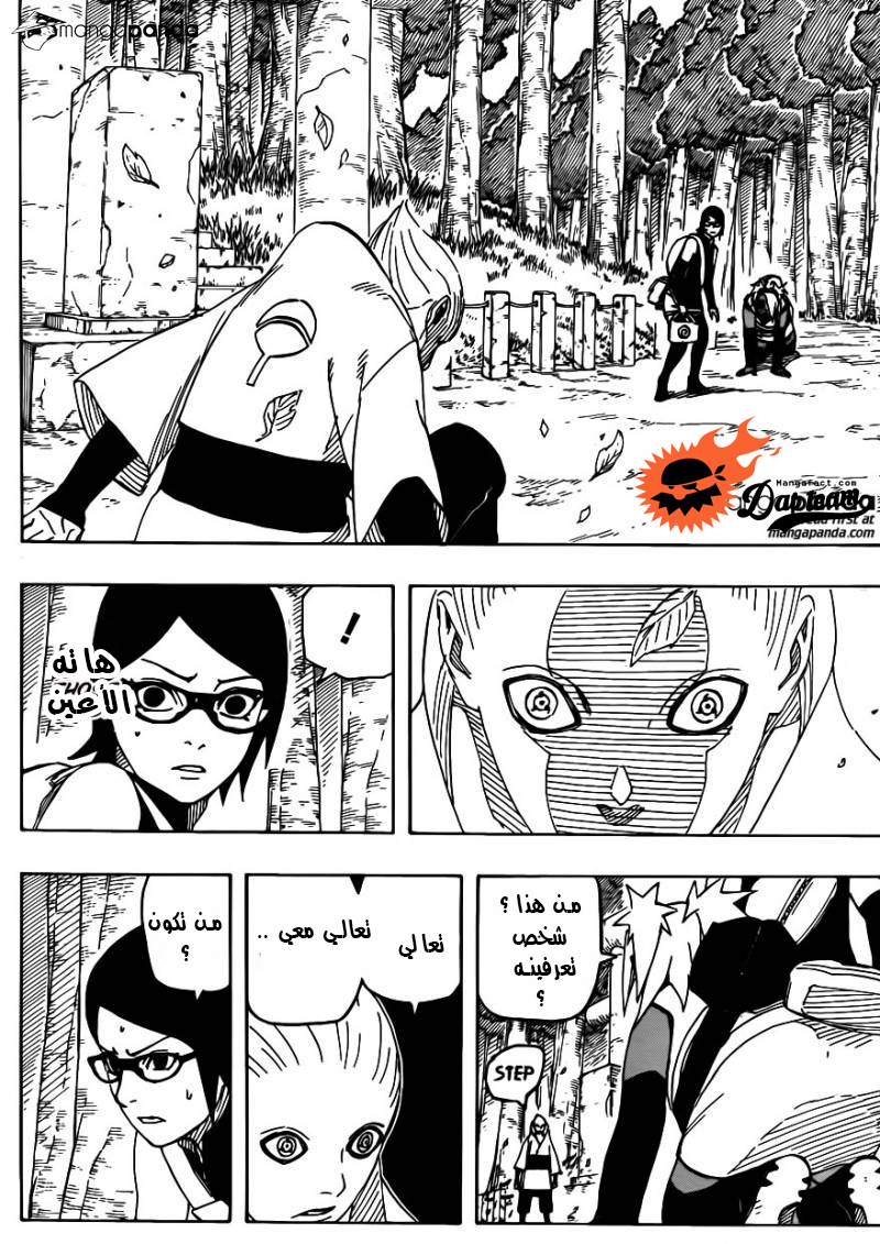 Naruto Gaiden: Chapter 03 - Page 24