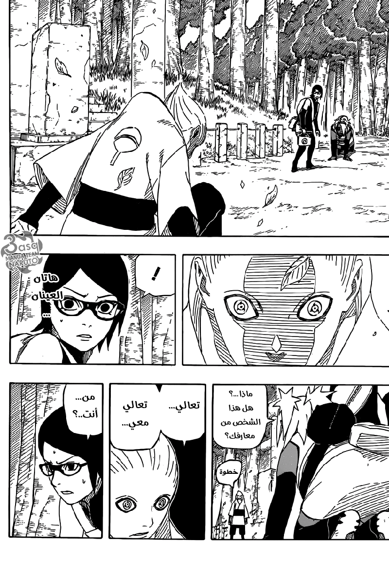 Naruto Gaiden: Chapter 03 - Page 25