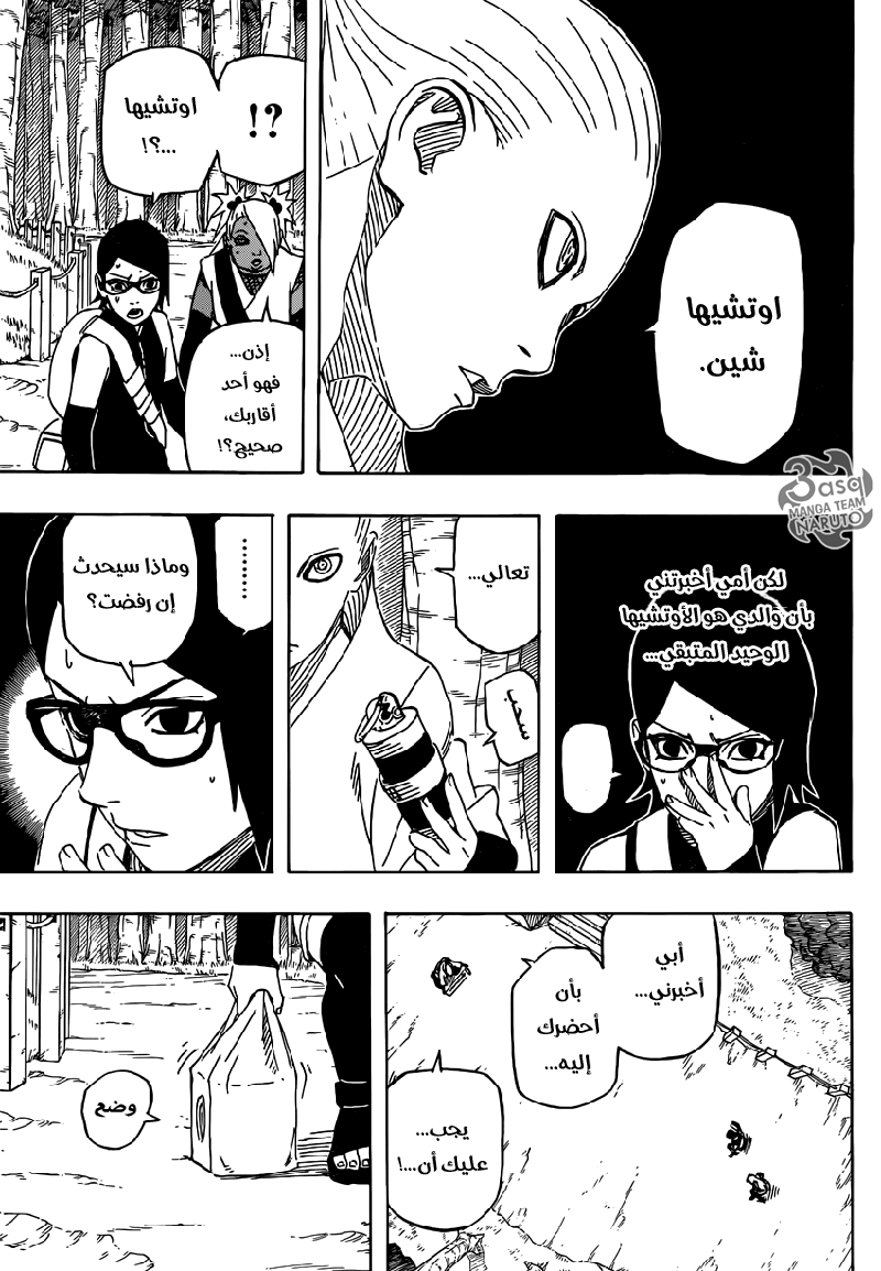 Naruto Gaiden: Chapter 03 - Page 27