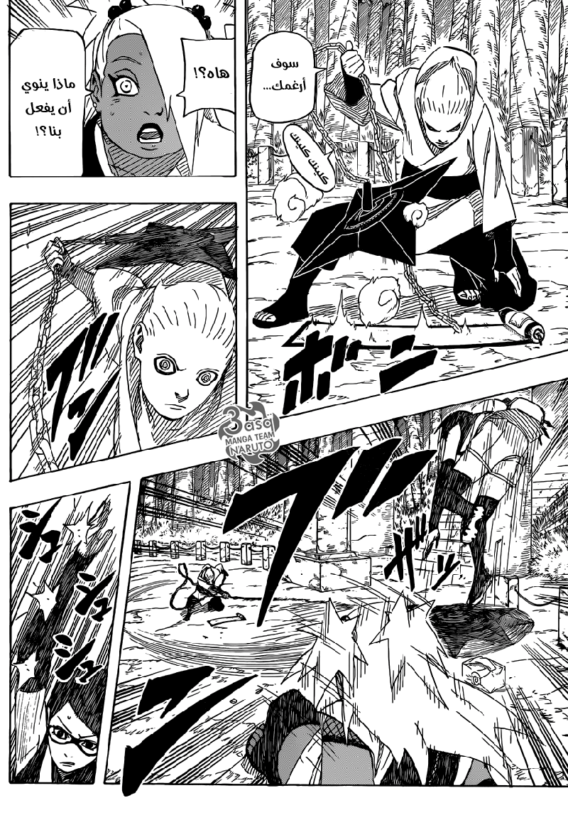Naruto Gaiden: Chapter 03 - Page 29